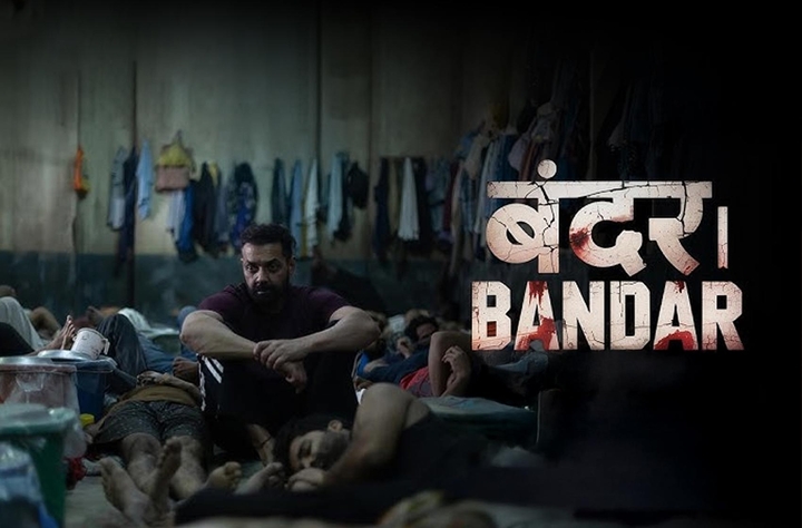 bandar
