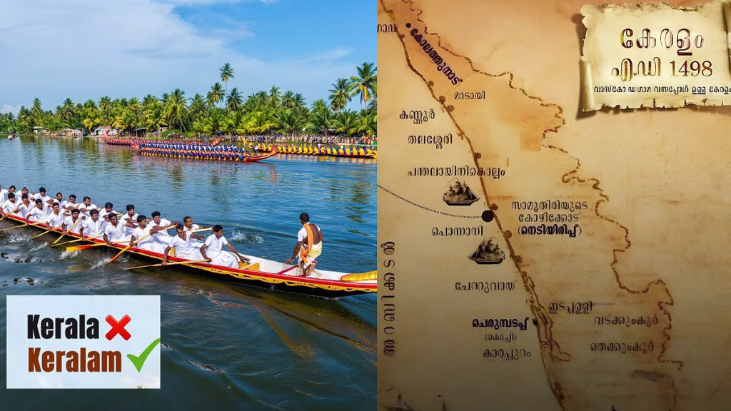 Kerala government name change
