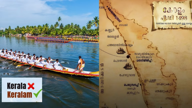 Kerala government name change
